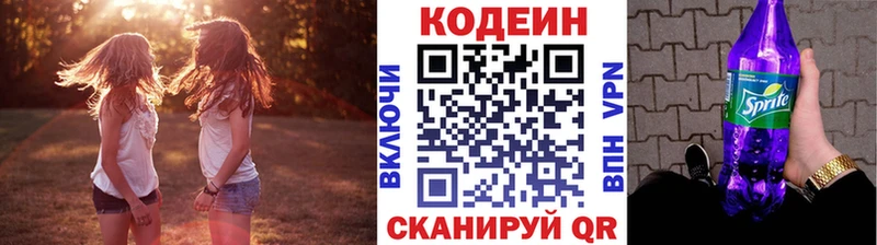 магазин    Чусовой  Кодеиновый сироп Lean Purple Drank 