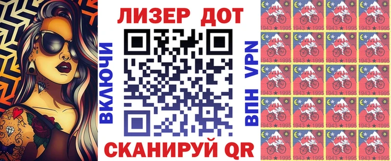 Марки N-bome 1,5мг  Чусовой 